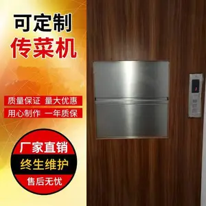 按需定制轿厢餐梯 重庆曳引传菜电梯 小型厨房餐馆杂物梯