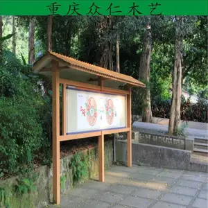 重庆防腐木指示牌防腐木导视牌告示牌警示牌展示牌实木牌匾对联定制 众仁木艺