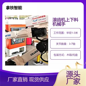 同步轮齿轮滚齿机加工上下料机械手CNC机床上 下料机器人