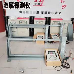砂石骨料金属探测仪 圆锥破金属探测仪 皮带输送异物检测器华唐