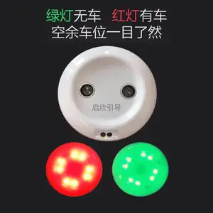分体超声波车位引导车位探测器停车场余位感应器停车位指示灯系统
