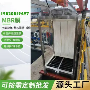 奥赛科MBR膜组件 电镀废水处理 PVDF中空纤维膜 中水回用超滤膜