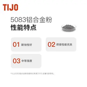 TIJO 5083铝基合金粉末铝基钎焊粉 可用于航空航天领域
