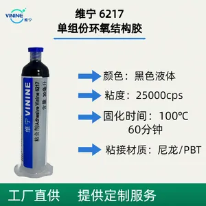 维宁 进气压力传感器密封胶 耐高低温 耐汽油 尼龙、PBT材质