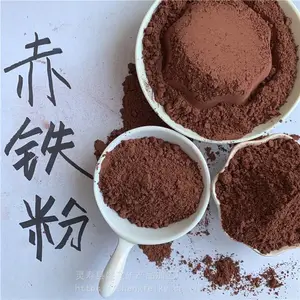 厂家供应赤铁粉 金属冶炼325目赤铁石粉 高品位 免费拿样
