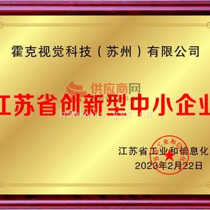 江苏省创新型中小企业