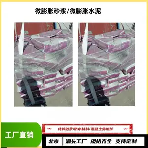 建筑外墙抹面聚合物粘结砂浆/抗裂砂浆在线订购优惠
