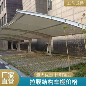 常熟膜结构7字形停车棚价格-新启膜结构车棚 雨棚 篮球场