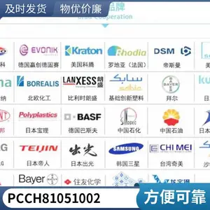 PC CH8105 1002 沧州大化 高强度 工业部件电子 电器部件 注塑