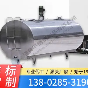 牛羊奶冷藏罐 食品饮料保鲜罐 广东肇庆洁特不锈钢冷藏罐厂家