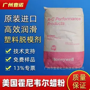美国霍尼韦尔 Honeywell 蜡粉A-C 316A\629A\6A\400A\540A