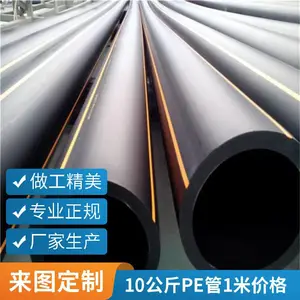 HDPE��ˮ����ˮ�ܲĴ�ھ���ˮ��75 90 110 200������������ˮ��