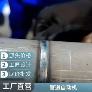 水处理管道焊机 全位置管道焊接专家 封闭式全自动焊机