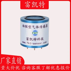 富凯特科技检测气体环境甲醇C2H6O传感器模块
