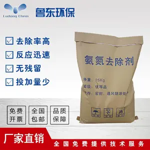 高效氨氮去除剂 工业生活污水处理降解脱色cod 去除味降总磷