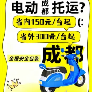 电瓶车上门运输 电动车托运 免费泡沫包装物流