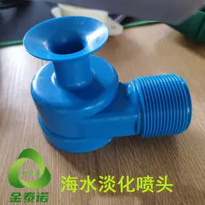海水淡化喷嘴供货商 喷头材质结构 DN40喷淋布液喷头 金泰诺