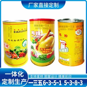 制作圆形500g鸡精铁罐 马口铁异形牛肉铁桶 多规格罐头金属包装