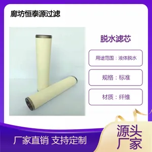 航空煤油聚结脱水过滤器滤芯 JLX-150*840液体滤油器油格