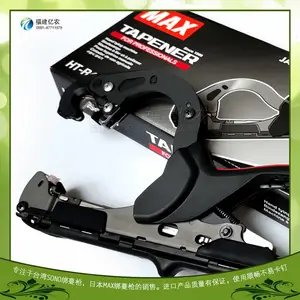 日本MAX绑枝机迈库司绑蔓枪原装进口质量***