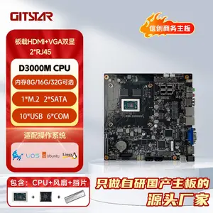 国产飞腾D3000M处理器 8核 8G内存 主板GM7-2001-01