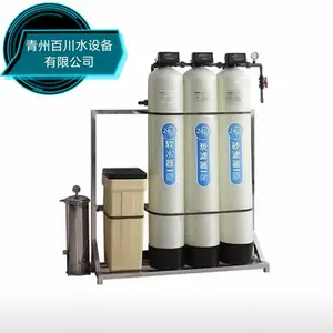 百川水设备 商用 工业用时产 0.5-100 吨 可定制 软化水设备 占地面积小 维护少