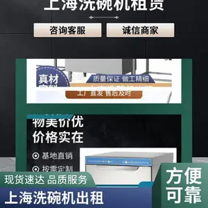 虞哲商用、大型、节能、高效、智能、快速、台式上海洗碗机租赁合规卫生保障、高性价比租赁、商用厨房升级方