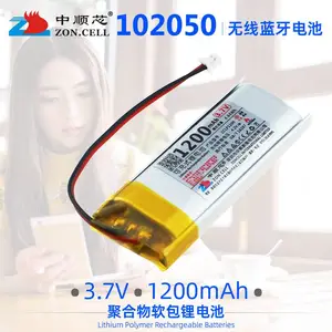 中顺芯102050骑士通学习机蓝牙便携设备无线仪器聚合物锂电池3.7V