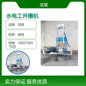 龙煤品牌45623型钢材开槽机 耐用高效 装修墙面适用