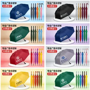 企事业单位雨伞定制logo和图案 各种雨伞遮阳伞定制