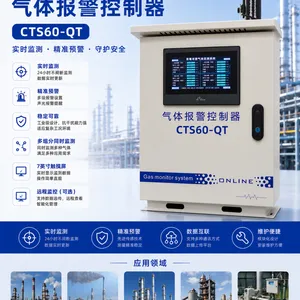山盾科技CTS60-QT 气体报警控制器（源头厂家支持定制）