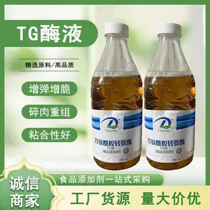 现货食品级TG酶液 谷氨酰胺转氨酶 肉丸千叶豆腐用1kg/瓶