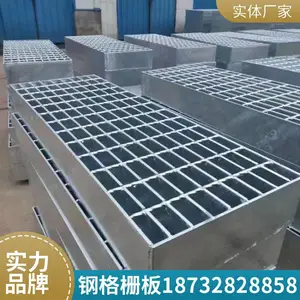 钢结构踏步网格板 不锈钢钢格板电站生产厂家 排水沟盖防锈耐腐蚀