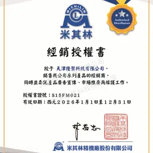 ̨�������־��ܹ��ߴ���33017-07 AS700 ΢����������ƽ��ǯ��ʿ