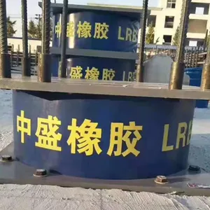 建筑隔震橡胶支座衡固LRB建筑建筑隔震支座