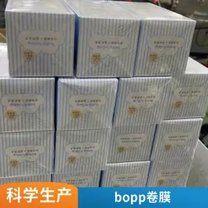 �ᱴ��Ĥ�ֻ�BOPP͸���������������̰�Ĥ����ֽ���ܷ��װĤ