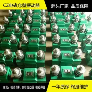 CZ600电磁仓壁振动器 0.15KW料仓振打器