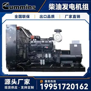 康明斯柴油发电机组 400kW 化工行业 防爆型 支持并机 厂家直销