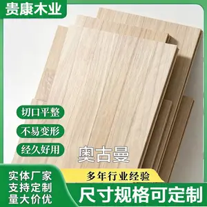 红胡桃桃花芯指接板 奥古曼实木直拼板 室内家具实木板材源头货源 桃花芯原木直拼板 奥古曼红胡桃实木板