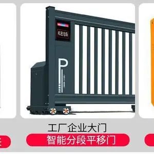 段滑门 平移门 含电机控制系统 医院商超 自动停止功能