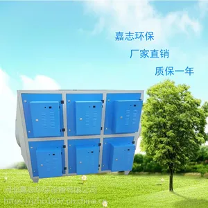 饭店除烟除味处理净化设备 等离子净化器专业定制