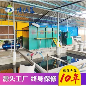 供应养殖屠宰污水处理设备运行费用低 养猪污水处理设备出水达标 德源蓝环保
