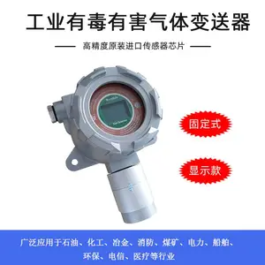 深圳厂家氢气检测器环保电力隔爆H2气体变送器