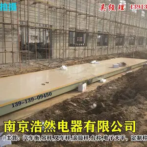 仪征地称防水,ZCS地称5吨,南京浩然衡器(图)