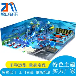海洋系列淘气堡幼儿中心