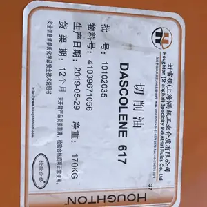 好富顿Dascolene 617无氯金属磨削切削油 好富顿金属加工液