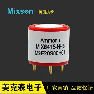 氨气硫化氢臭味监测传感器养殖场智慧公厕专用MIX8415电化学氨气传感器-美克森电子