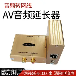 1000米双绞线传输器音频网线转换器立体高保真隔离传输