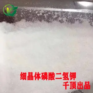 湖北千顶科技 厂家直销,优质供应60目 ***磷酸二氢钾(细晶体) 价格美丽 质量*** 效果极好