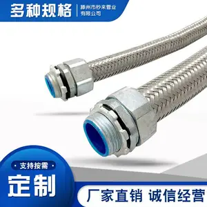 厂家生产批发包塑金属软管 防爆编织穿线管 机床连接保护管
